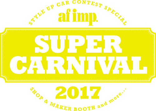 AFimpスーパーカーニバル2017