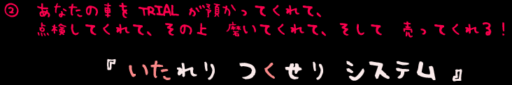 �����e�i���X�t�������獂������邩���V�X�e��