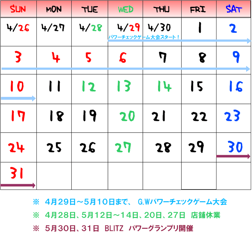 2009�N4��29���`5���̃J�����_�[