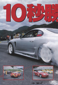 revspeed
