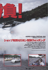 revspeed