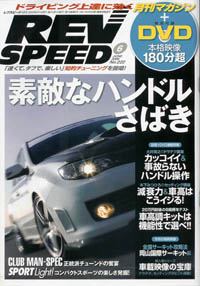 2009�@���u�X�s�[�h�@6����