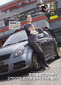 �X�C�t�g�}�K�W���@Vol.4