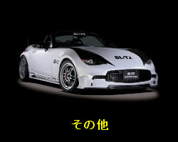 その他の商品