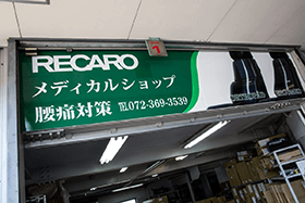 RECARO画像2