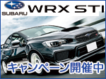 WRX STI,VAB,TRAL