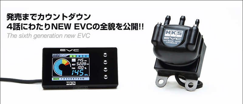 HKS EVC6