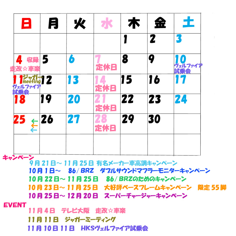 V6 ☆ カレンダー 11点 まとめ売り　未使用 緑十字カレンダー 867－11 | 【ミドリ安全】公式通販