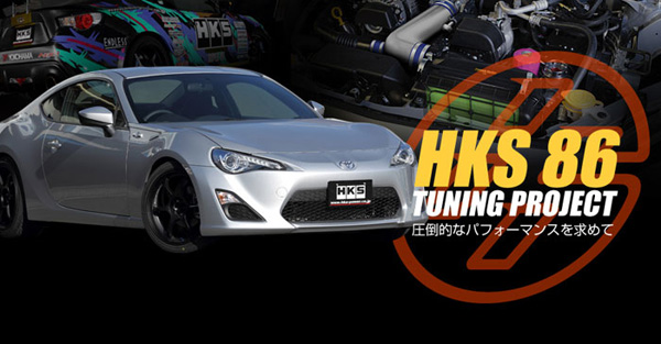 HKS 86とBRZ パッケージキャンペーン☆