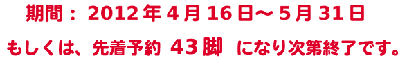 TOYOTA 86 / SUBARU BRZ オーナーの応援!企画!! 86 & BRZ RECARO予約キャンペーン☆