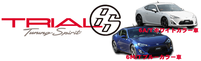 TOYOTA 86 / SUBARU BRZ オーナーの応援!企画!! RECARO 86 & BRZ 仲間キャンペーン☆