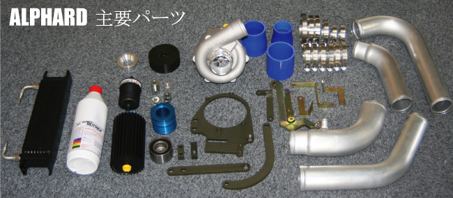 ロトレックス タービンチャージャーキット アルファード