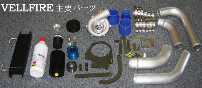 ロトレックス タービンチャージャーキット ヴァルファイア
