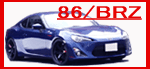 86/BRZ