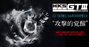 オートメッセ2017　HKSキャンペーン