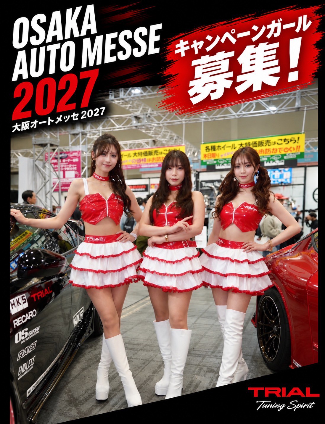 大阪オートメッセ2027 TRIALブース キャンペーンガール募集