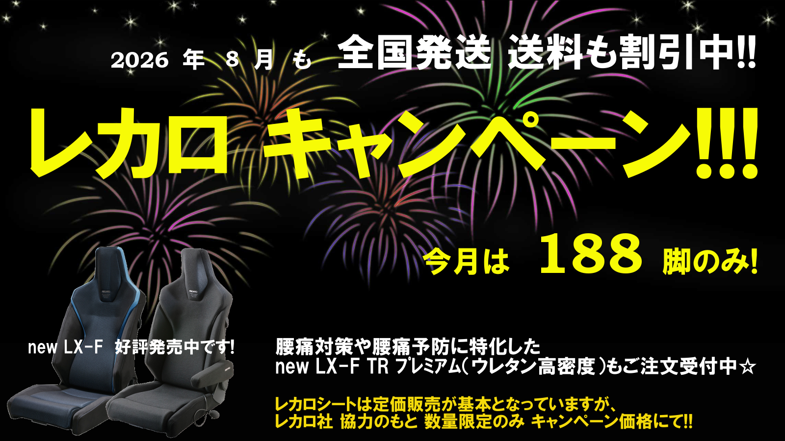 RECARO(���J��)���f�B�J���V���b�v�@�g���C�A���@�����J���V�[�g�L�����y�[���I�y2026�N8��1���`8��31���܂Łz