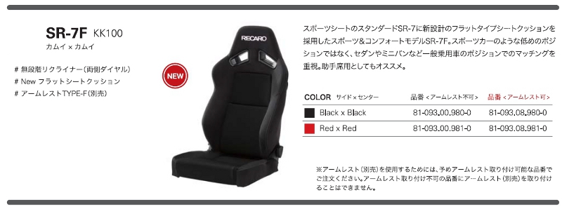 RECARO@SR-7F@KK100