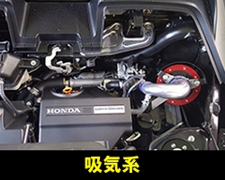 HONDA　S660　JW5　キャンペーン　吸気系情報　／ TRIAL