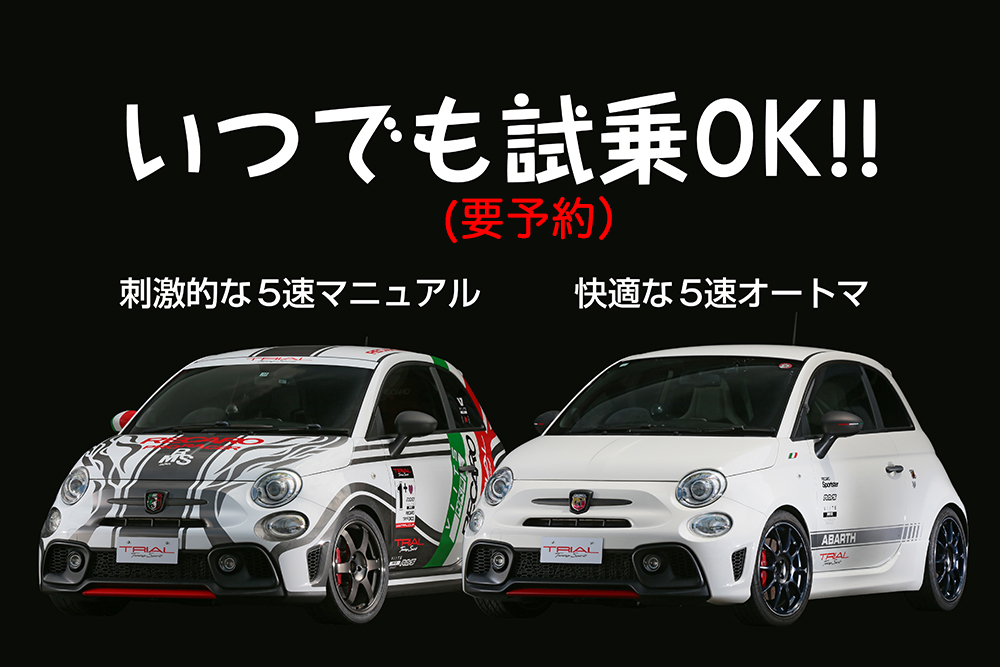 ABARTH 595/695/500