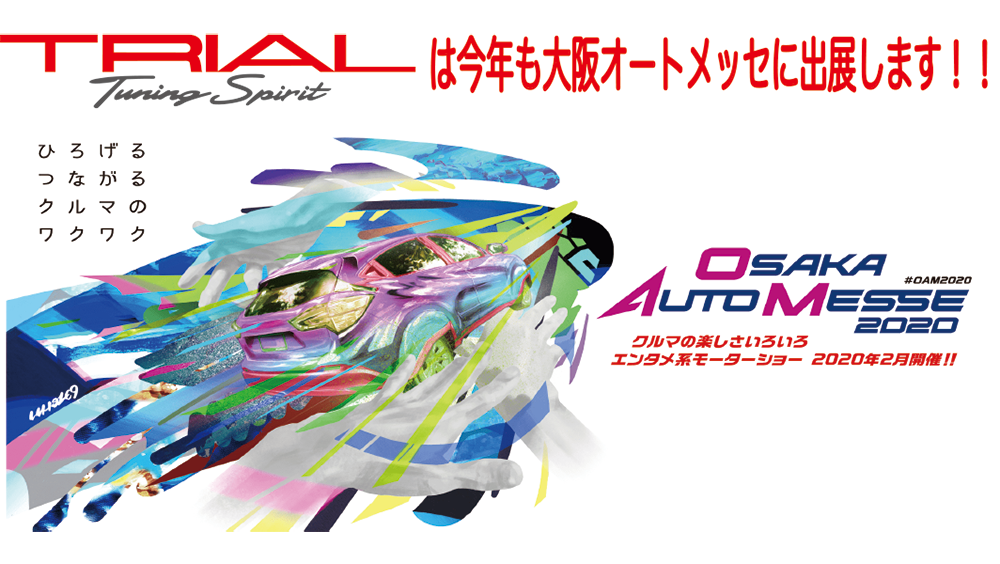 トライアル,大阪,ダイハツHIJETデッキバンxTRIAL