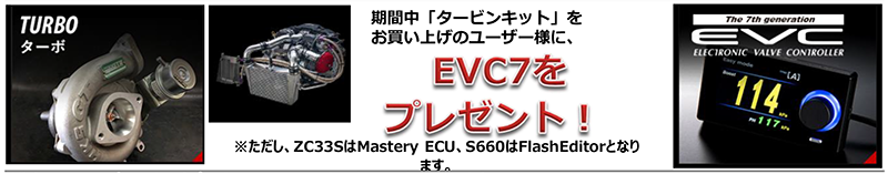 Hks Trial タービンキット 19ビッグパワーキャンペーン 期間 19年5月25日 8月31日