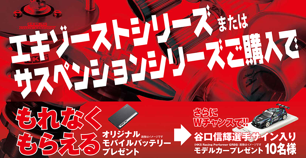 TRIAL x HKS rbOp[Ly[II