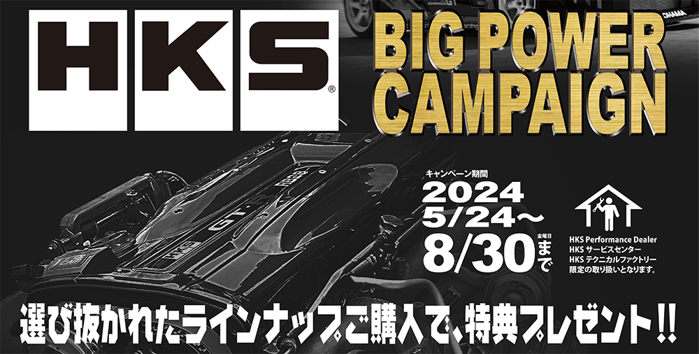 TRIAL x HKS rbOp[Ly[II