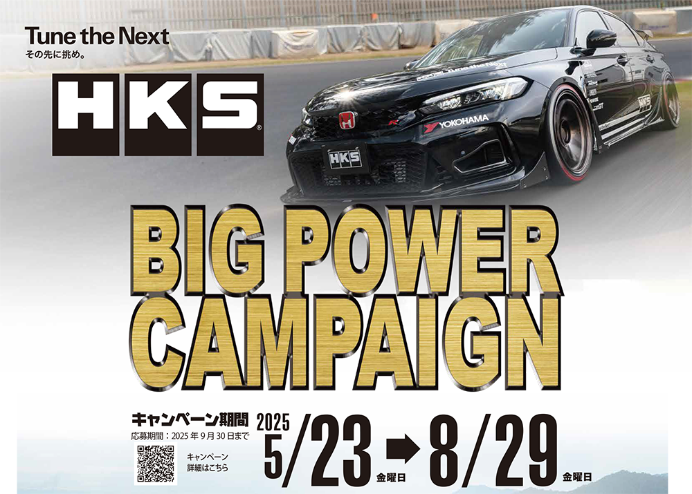 TRIAL x HKS rbOp[Ly[II