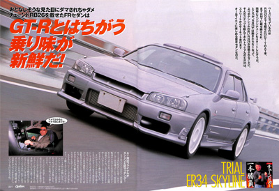 株式会社トライアル | 雑誌記事アーカイブス | 2004年-2