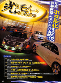 株式会社トライアル | 雑誌記事アーカイブス | 2005年-2