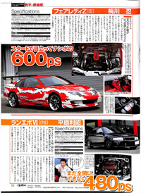 株式会社トライアル | 雑誌記事アーカイブス | 2005年-2