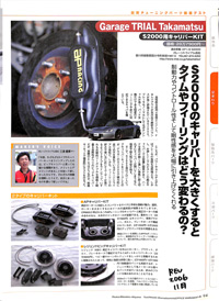2006 11 REV SPEED uXs[h
