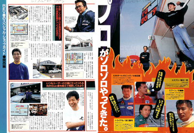 株式会社トライアル | 雑誌記事アーカイブス | 1994年-2