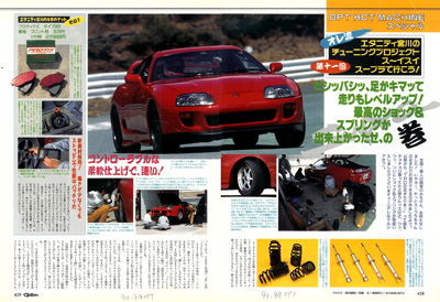 株式会社トライアル | 雑誌記事アーカイブス | 1994年-2