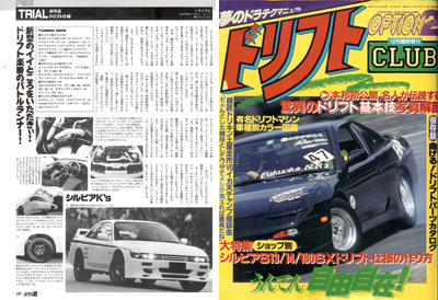 トライアルセット・サンプル ta. 株式会社トライアル | 雑誌記事アーカイブス | 1997年-2