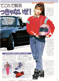 株式会社トライアル | 雑誌記事アーカイブス | 1995年-2