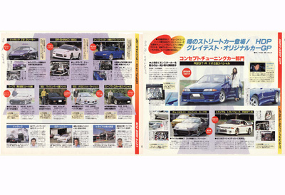 株式会社トライアル | 雑誌記事アーカイブス | 1995年-3