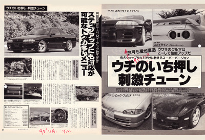 株式会社トライアル | 雑誌記事アーカイブス | 1995年-4