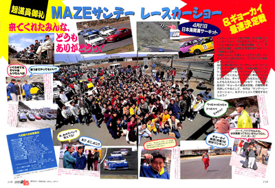 株式会社トライアル | 雑誌記事アーカイブス | 1996年-2