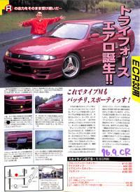 1996 9 CAR ROAD J[[h