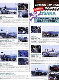 1996 10 af The Stage UEXe[W