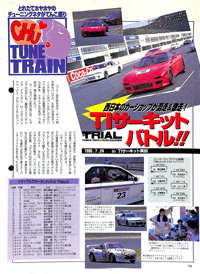 1996 10 CAR ROAD J[[h
