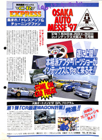 1996 12 CAR ROAD J[[h