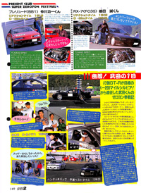 1996 12 OPTION2 IvV2