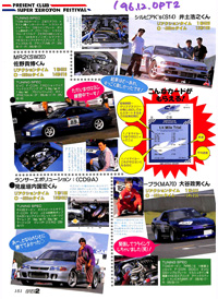 1996 12 OPTION2 IvV2