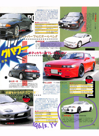 1996 12 yv Oo[W
