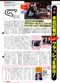 株式会社トライアル | 雑誌記事アーカイブス | 1997年-2