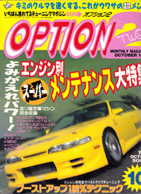 1997 10�� OPTION2 �I�v�V����2