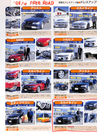 1999 4 FREE ROAD t[[h
